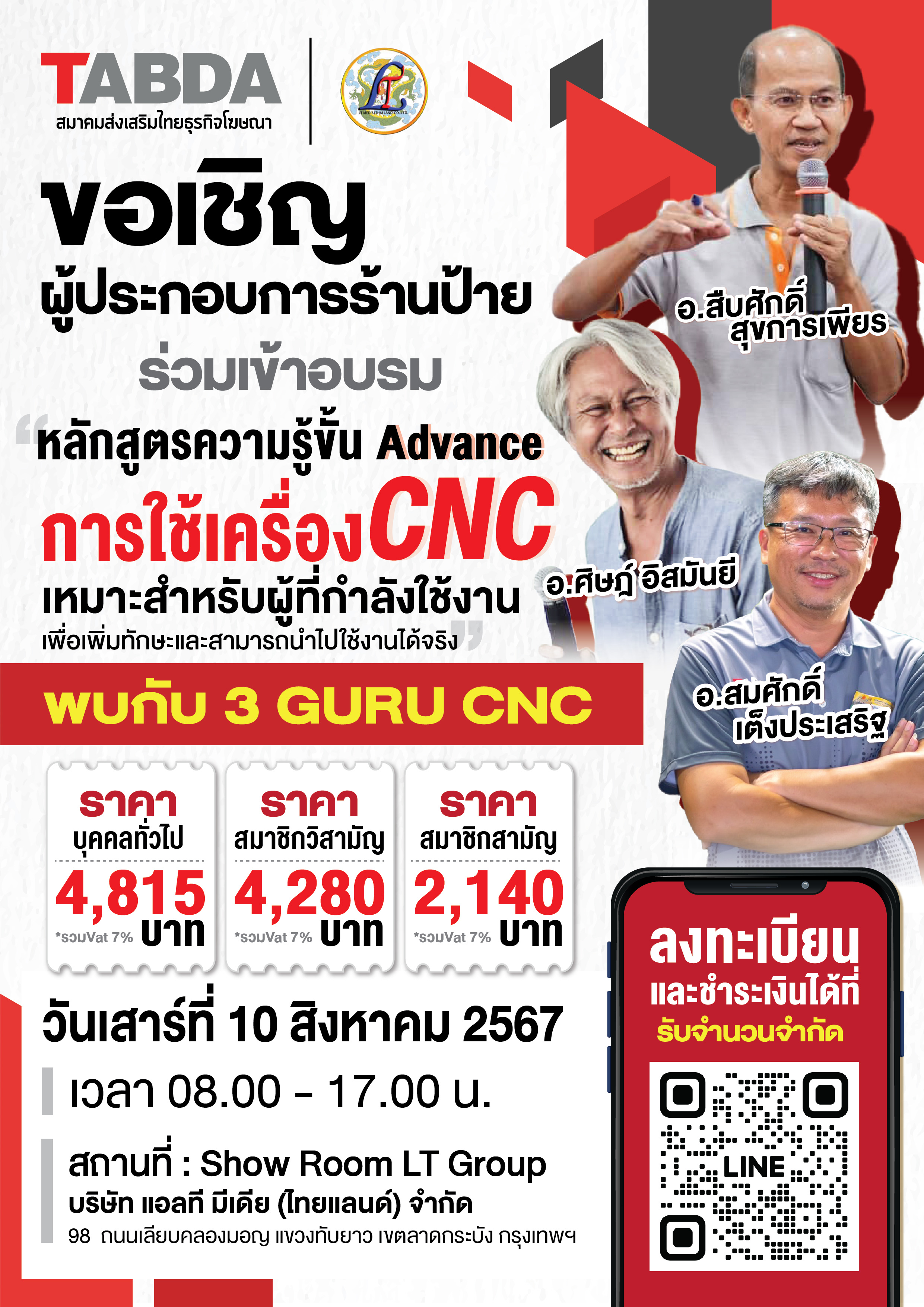 Poster อบรม CNC_edit