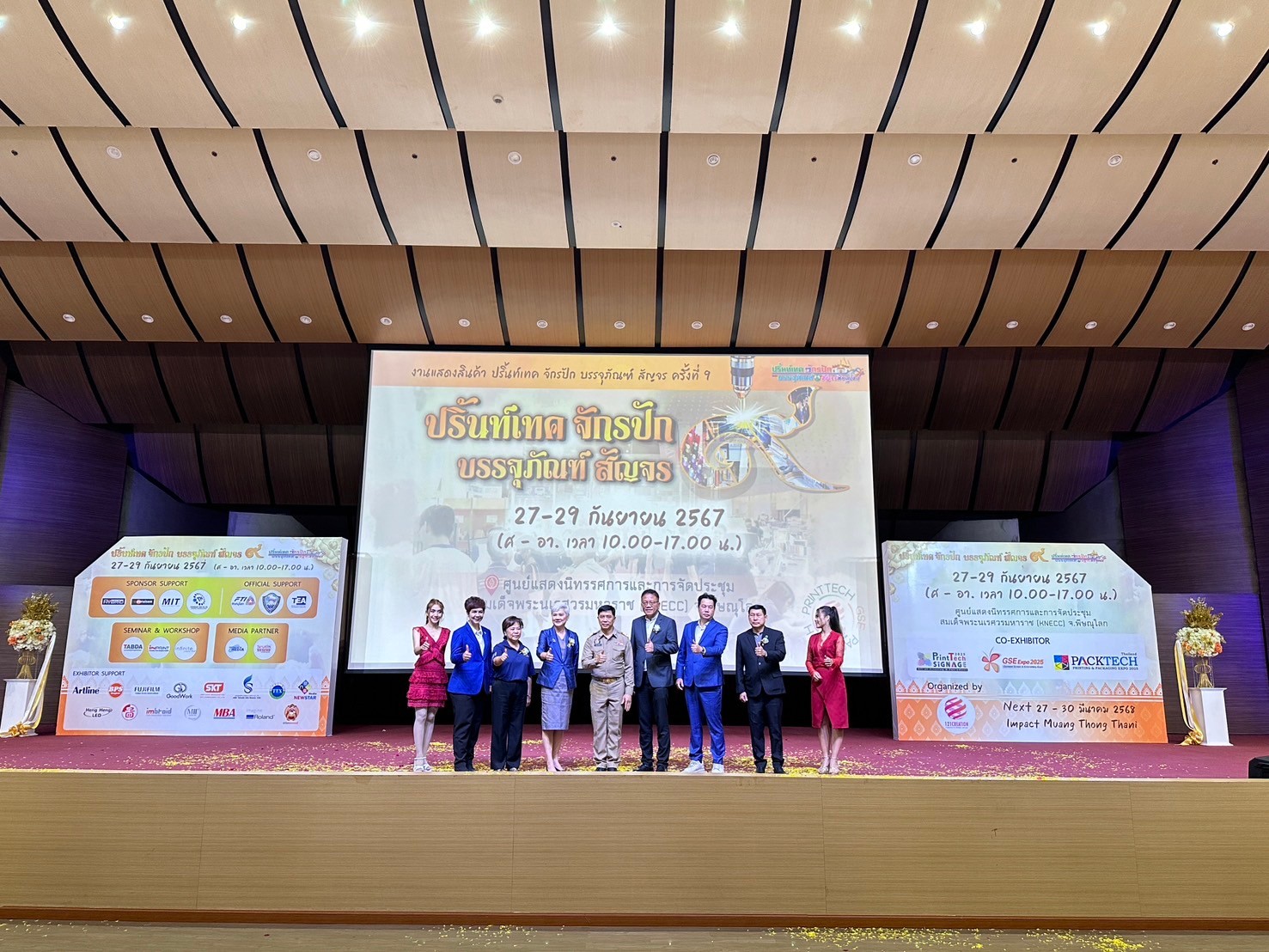 LINE_ALBUM_ปริ้นเทค พิษณุโลก_241001_45